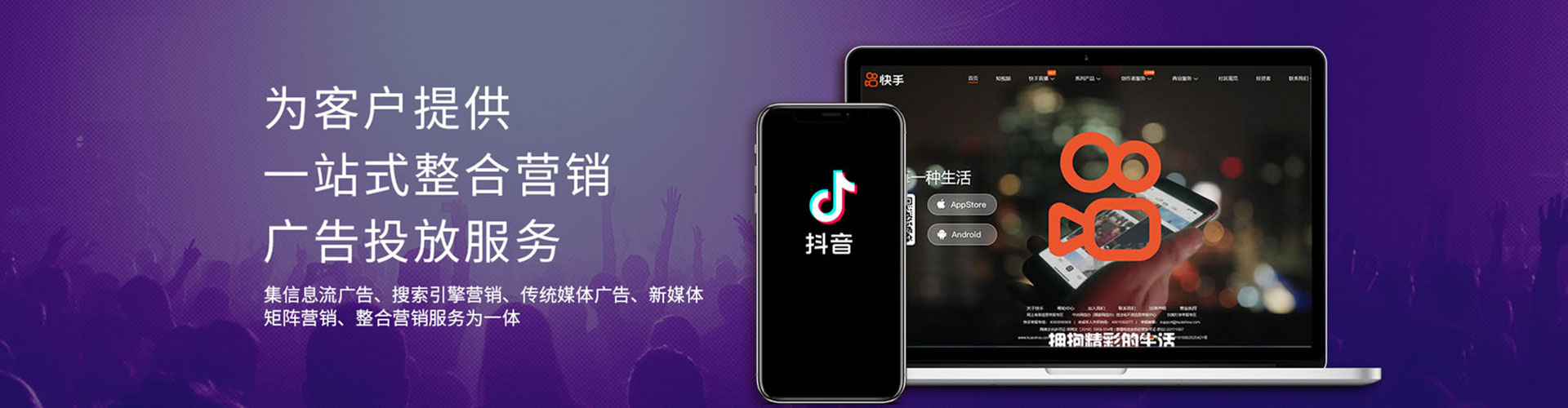 道县信息流大师